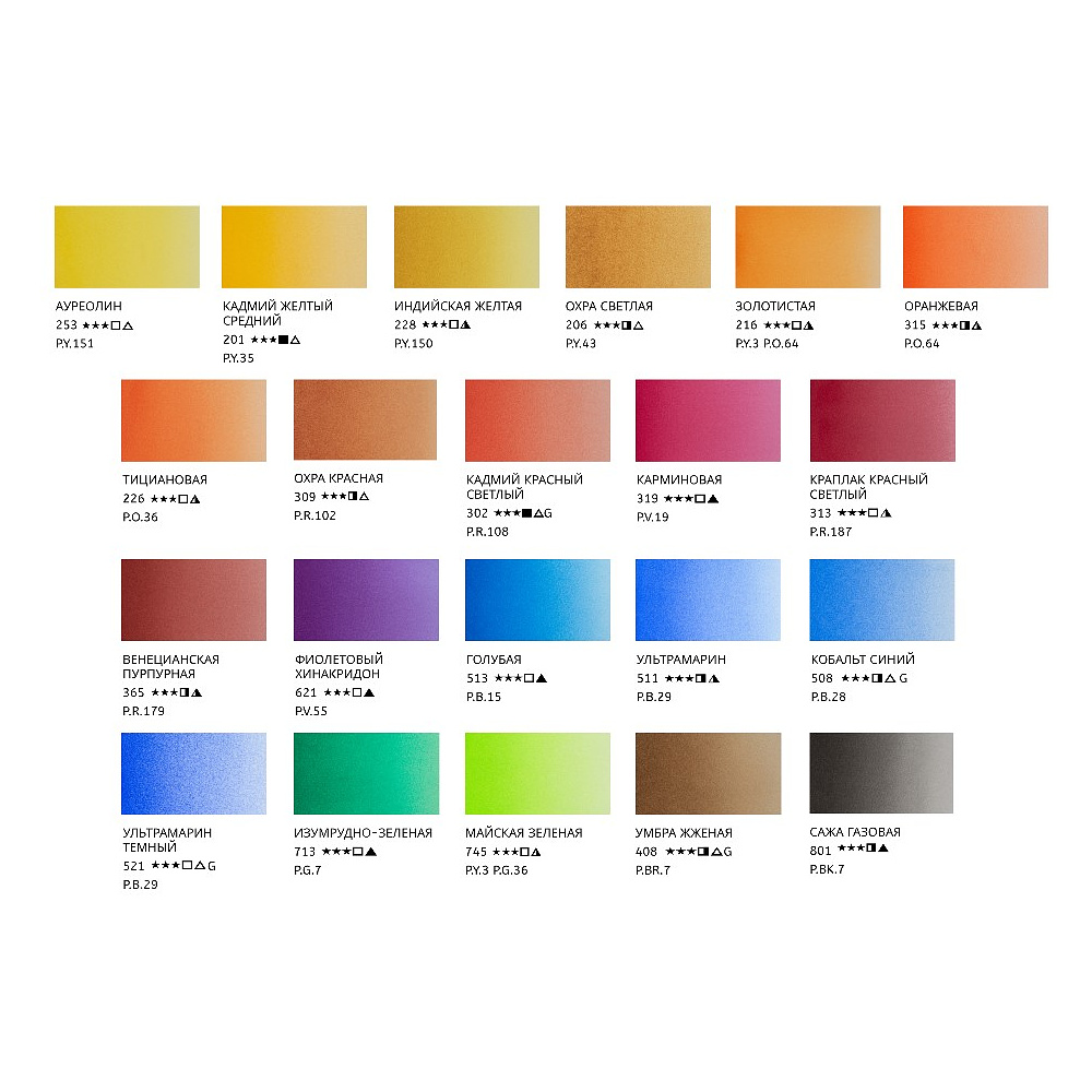 Краски акварельные "Белые ночи", набор 21 цвет, кюветы, метал. пенал - 6