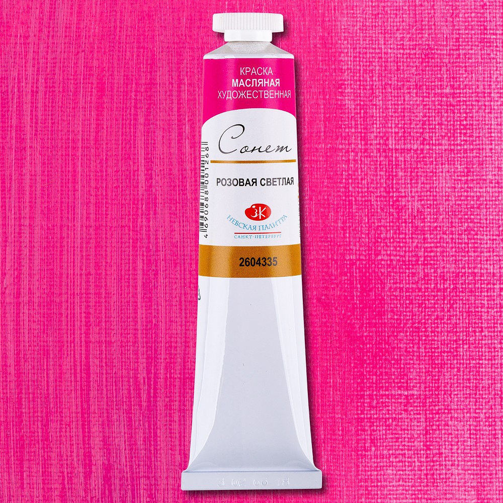 Краски масляные "Сонет", 335 розовая светлая, 46 мл., туба - 2