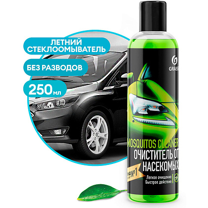 Стеклоомывающая жидкость летняя "Mosquitos Cleaner", суперконцентрат, 250 мл