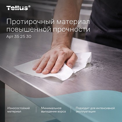 Протирочный материал нетканый Tellus c центральной вытяжкой повышенной прочности, 1 слой, 106,4 м, WM1/WM3 - 14