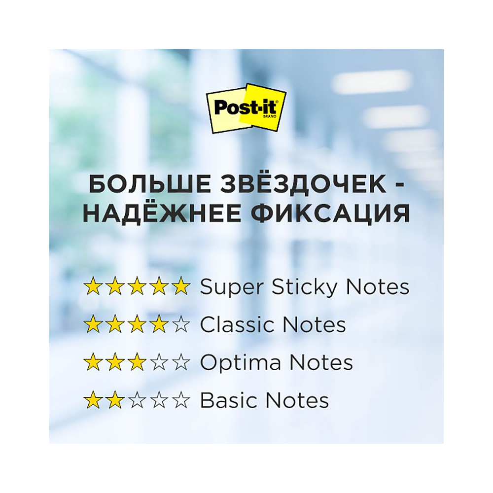 Бумага для заметок на клейкой основе "Post-it Optima" Z-образные, 76x76 мм, 100 листов, желтый неон - 6