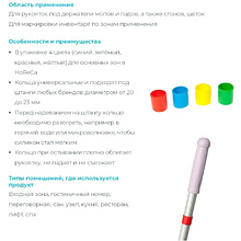 Кольцо цветовой кодировки для ручки HQ Profiline, набор 4 цвета