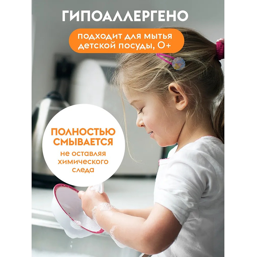 Средство для мытья посуды "Dutybox Spicy mandarin", экологичное, 500 мл - 3