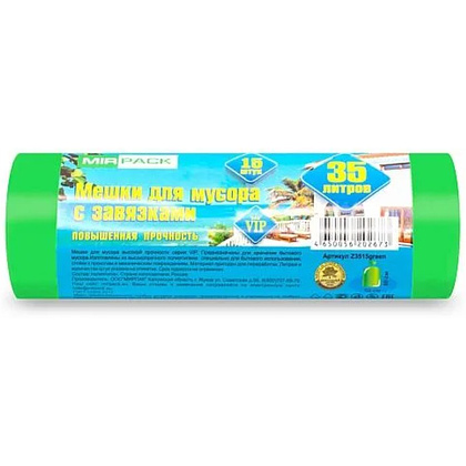 Мешки для мусора, 35л, 15шт/рулон, ПНД, Mirpack Vip, 18 мкм, 50х60см, зеленый, с завязками