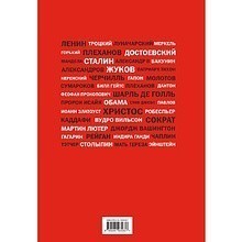 Книга "Речи, изменившие мир (Гагарин)"
