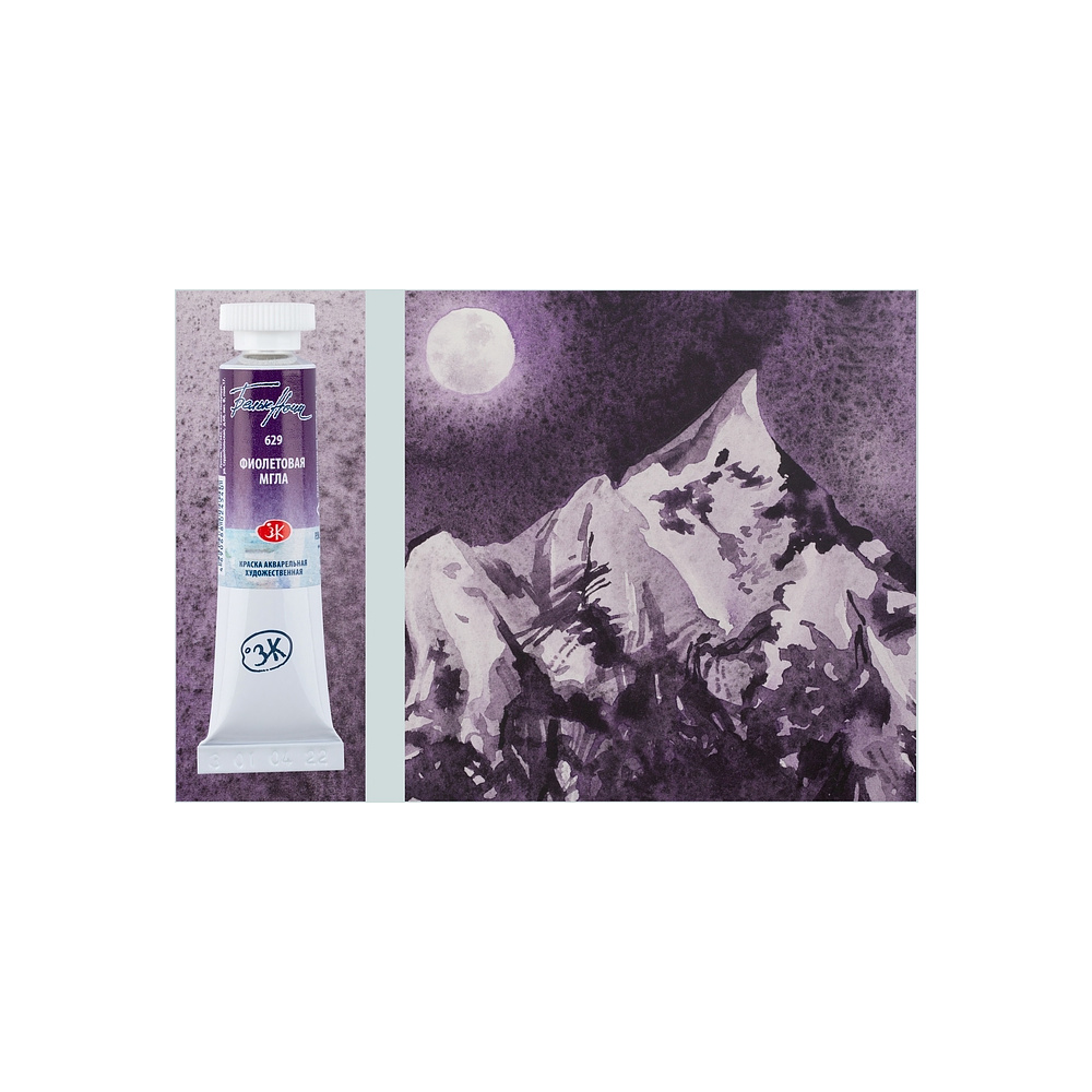 Краски акварельные "Белые ночи", 629 фиолетовая мгла, 10мл., туба - 4