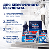 Средство для мытья посуды в посудомоечной машине "FINISH Quantum", таблетки, 60 шт/упак - 6
