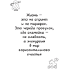 Книга "Тревожный пирожочек. Поддержка для тех, кто устал быть взрослым" - 6