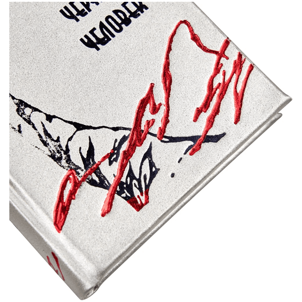 Книга-мини "Черный человек", Сергей Есенин, 54х75 мм, ассорти - 6