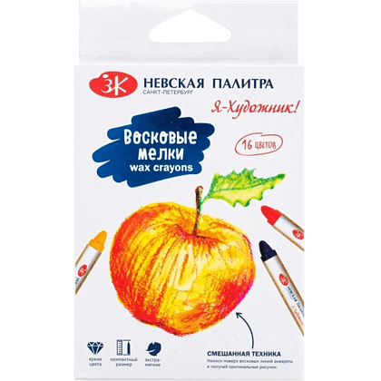 Мелки восковые "Я-Художник!", 16 шт 