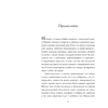 Книга "Модно, сексуально, бессознательно. Психоанализ стиля и вечной проблемы "мне опять нечего надеть"", Паскаль Наварри - 4