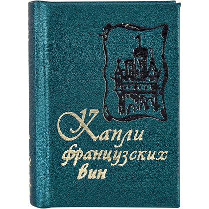 Комплект из 3-х книг-мини "Зарубежная поэзия", в сундучке с лупой, 40х57 мм, ассорти - 15