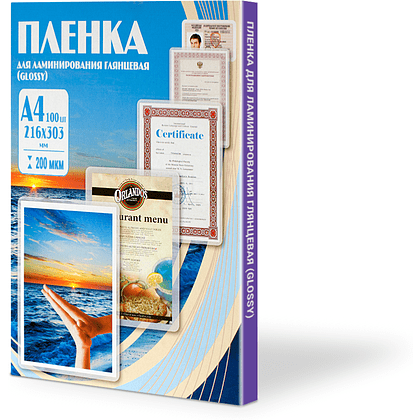 Пленка для ламинирования, А4, 200 мкм, 100 шт, глянцевая 