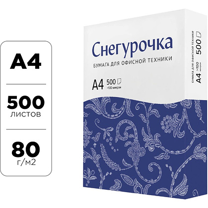 Бумага "Снегурочка", A4, 500 листов, 80 г/м2