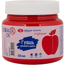 Гуашь "Я - Художник!", 500 мл