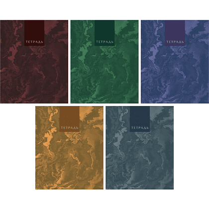 Тетрадь "Marble Color", А5, 96 листов, в клетку, ассорти