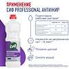 Средство чистящее для кухни "Сиф Professional Антижир", 1 л, концентрат - 4