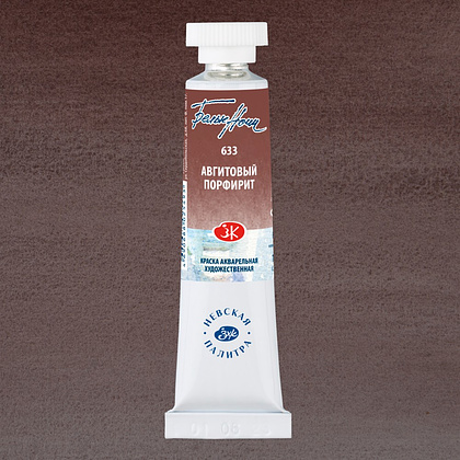 Краски акварельные "Белые ночи", 633 авгитовый порфирит, 10мл., туба - 2