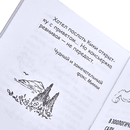 Комплект из 7 книг-мини "Сундучок со сказками", в сундучке с лупой, ассорти - 10