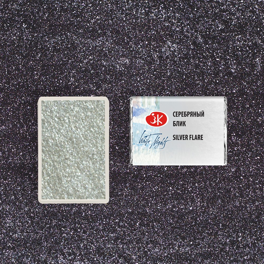 Краски акварельные "Белые ночи", 983 серебряный блик, кювета - 2
