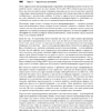 Книга "Философия Java. 4-е полное изд.", Брюс Эккель - 8