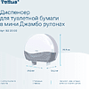 Диспенсер Tellus для туалетной бумаги в мини рулонах, белый, TР2 - 6