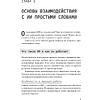 Книга "Основы ИИ и GPT. Самоучитель для начинающих", Алексей Гладкий - 7