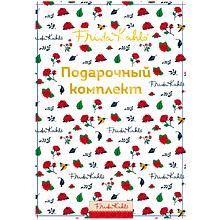 Набор подарочный "Фрида Кало. Подарочный комплект"