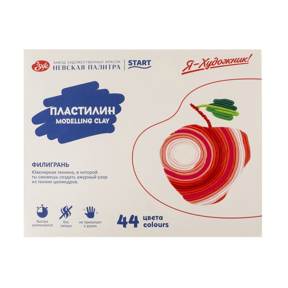 Пластилин "Я - Художник!", 44 цвета