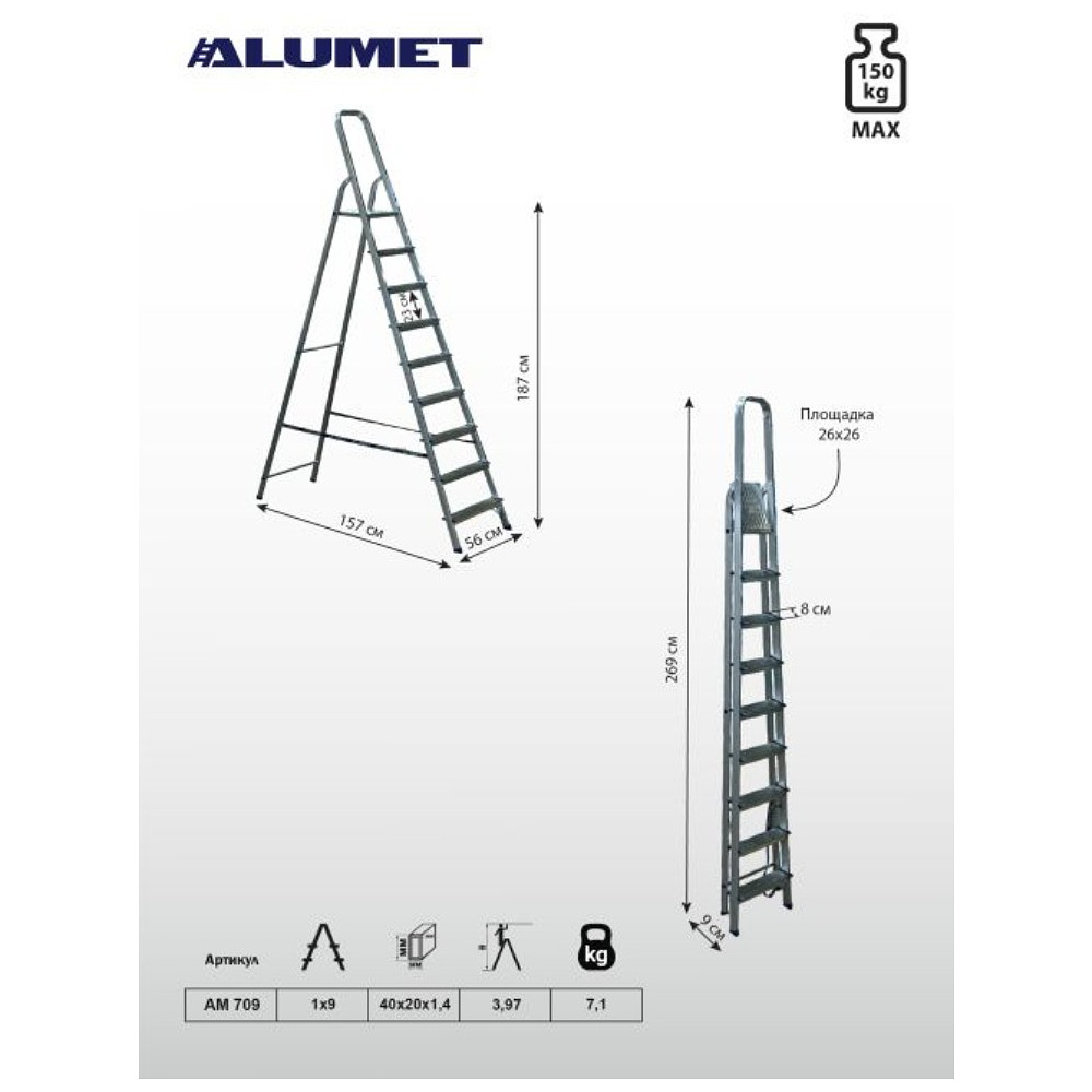 Лестница-стремянка Алюмет АМ709, алюминиевая матовая, 9 ступеней - 2