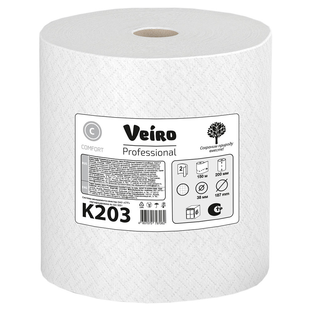 Полотенца бумажные в рулонах "Veiro Professional Comfort", 2 слоя