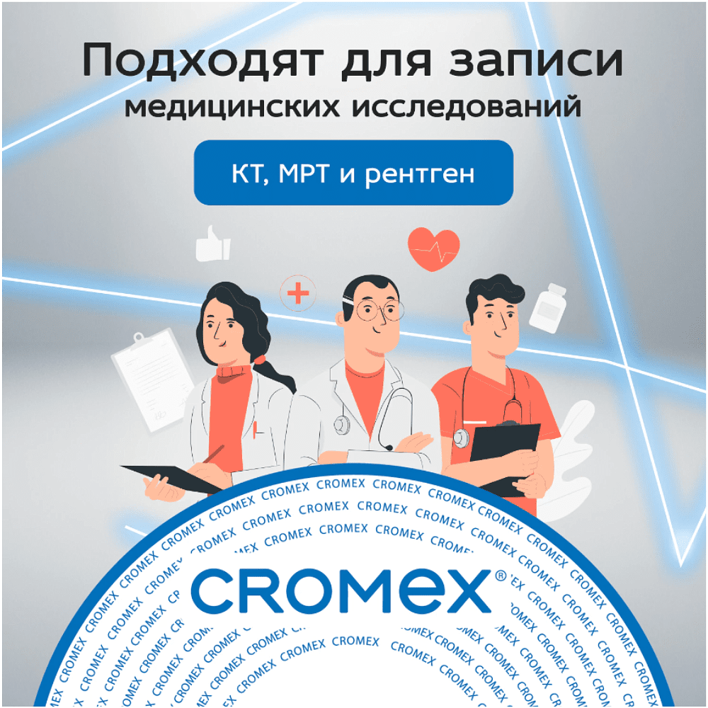 Диск CD-R Cromex, 700 Mb, Bulk, 50 шт - 6