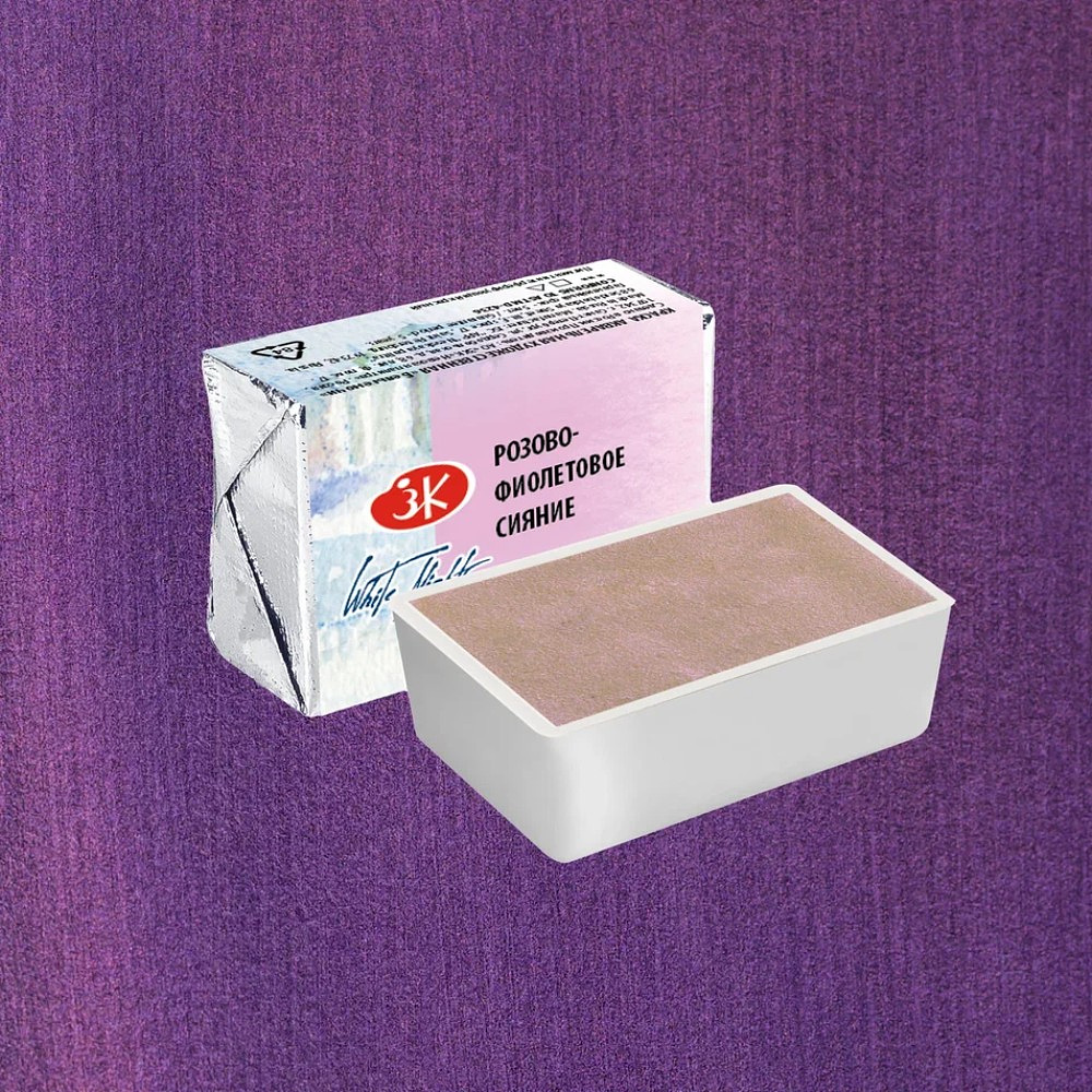 Краски акварельные Белые ночи, 002 розово-фиолетовое сияние, кювета - 2