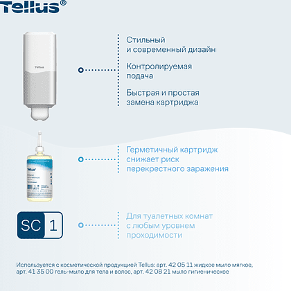 Диспенсер Tellus для косметической продукции, белый, SC1 - 12