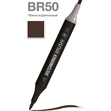 Маркер перманентный двусторонний "Sketchmarker Brush", BR50 темно-коричневый