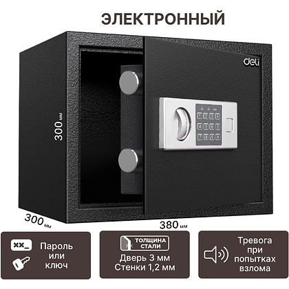 Офисный сейф "Deli ET523", 300*380*300 мм  - 6