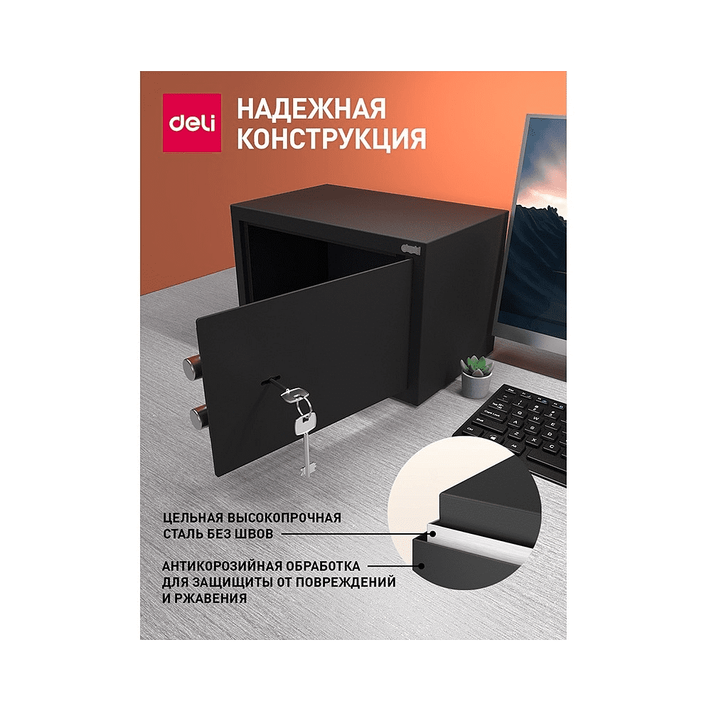 Офисный сейф "Deli ET561", 200х310х200 мм, -30% - 4