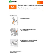 Средство полирующее для мебели "Apartment Series А4"