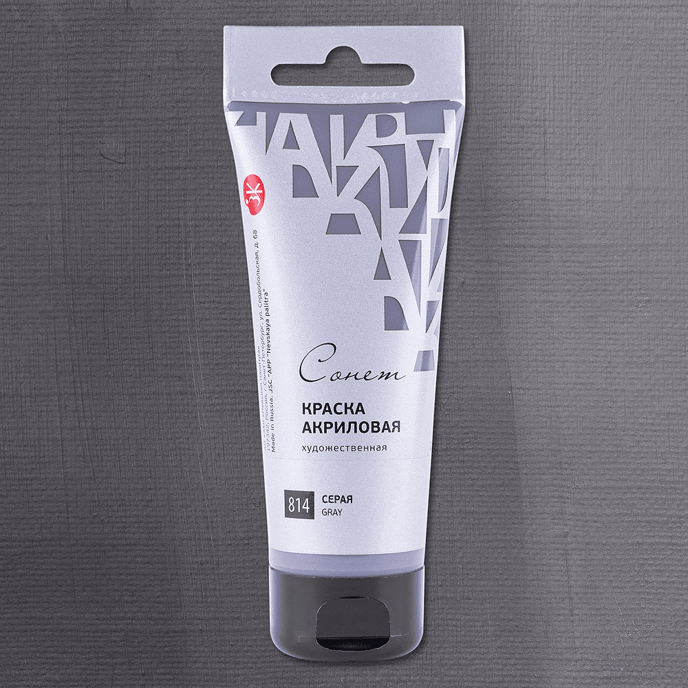 Краски акриловые "Сонет", 814 серая, 75 мл, туба - 2