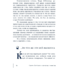 Книга "Гарри Поттер и скрытые смыслы. Пасхалки, тайны и отсылки в именах и названиях культовой вселенной", Аня Комаревич - 14