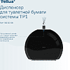 Диспенсер Tellus для туалетной бумаги в больших рулонах, черный, TР1 - 7