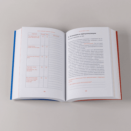 Книга "Надо думать! Тренажер мышления. Мне бы уметь и знать", Никита Непряхин, Дмитрий Скворцов - 9