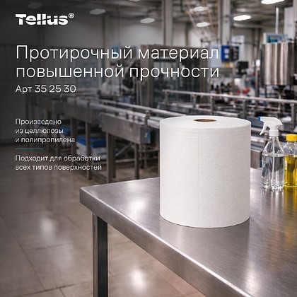Протирочный материал нетканый Tellus c центральной вытяжкой повышенной прочности, 1 слой, 106,4 м, WM1/WM3 - 18