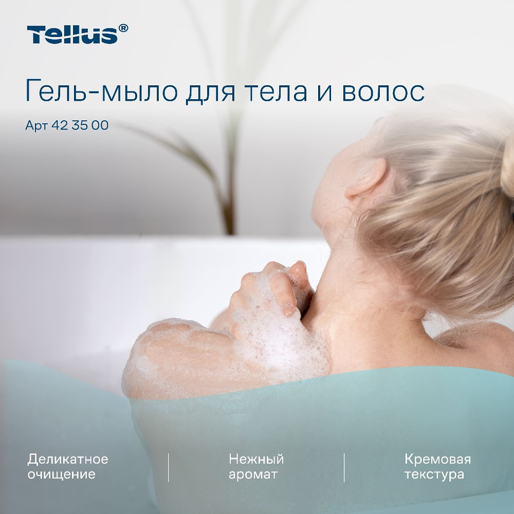 Мыло-гель Tellus Премиум для тела и волос, 475 мл, SC2 мини - 19