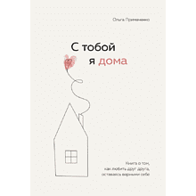 Набор "Уютный зимний вечер"