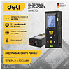 Дальномер лазерный Deli YS EDL4170, 100 м, желтый, черный - 2