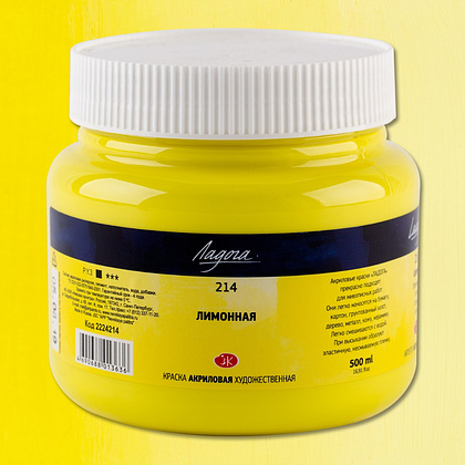 Краски акриловые "Ладога", 214 лимонная, 500 мл., банка - 2