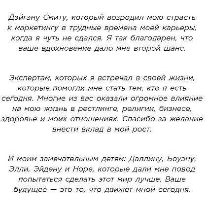 Книга "Взрывная конверсия. Легендарное руководство по взлому воронок", Расселл Брансон - 3