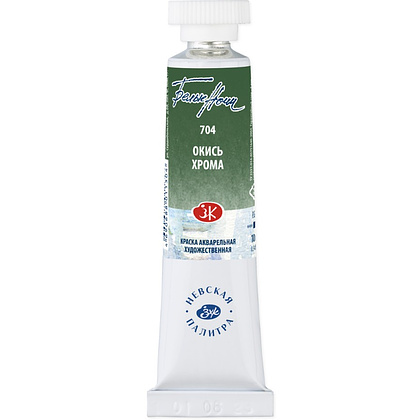 Краски акварельные "Белые ночи", 704 окись хрома, 10мл., туба