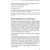 Книга "Продавай счастье. 125 техник работы с возражениями", Ася Барышева - 14